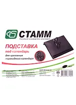 Подставка под календарь черная малая Стамм