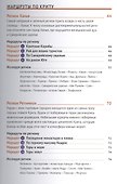 Крит: Путеводитель + карта - 2