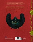 Сказки Барда Бидля (с черно-белыми иллюстрациями) - 1