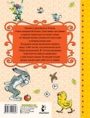 Сказочные истории в картинках - 1