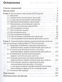 Нервно-психические нарушения: диагностические тесты - 1