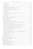 Анатомия домашних животных - 2