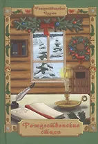 Рождественские стихи