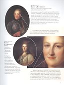 Русские художники. Расшифрованные шедевры - 2