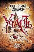 Алекс Верус. Участь - 0
