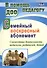 Семейный воскресный абонемент. Совместная деятельность педагогов, родителей, детей - 0