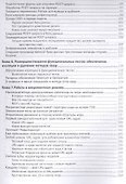 Python. Разработка на основе тестирования - 2