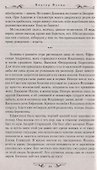Опричное царство - 1