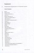Тексты: Собрание сочинений - 2