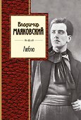 Люблю: лирика - 0