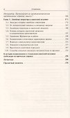 Основы квантовой механики: учебное пособие. Стереотипное издание - 2
