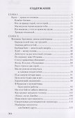Солдаты Донецкого фронта - 2