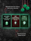 Он приходит, пока ты спишь (#1) - 2