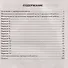Химия. Всероссийская проверочная работа. 8 класс. Типовые задания. 15 вариантов - 1