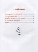 Тимоша и первоклассная бабушка - 1