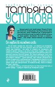 От первого до последнего слова: Роман - 1