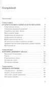 Занимательная арифметика - 1