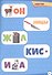 ТРЕНИРУЕМ МОЗГ С ПАНДОЧКОЙ. Кроссворды и ребусы - 2