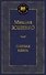Голубая книга - 0
