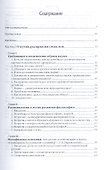 В поисках иных смыслов - 1