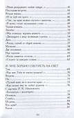 Мне больно смотреть на свет - 2