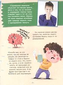 ЭНЦИКЛОПЕДИЯ. КАК? ЧТО? ПОЧЕМУ? ТЕЛО ЧЕЛОВЕКА - 2