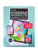 Набор для творчества ТМ Фантазер Волшебные акварели Магнолия 737106