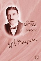 Итоги: сборник