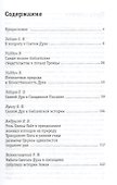 О Святом Духе - 1