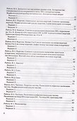 Зачетные работы по русскому языку. 7 класс. К учебнику М.Т. Баранова и др. "Русский язык. 7 класс. В двух частях" - 2