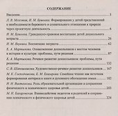 Педагогические советы - 1