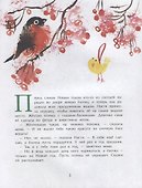 Сказка под елку - 2