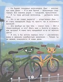 Дин  пожарный велосипед № 1 - 2