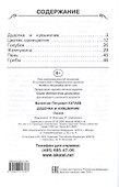 Дудочка и кувшинчик - 1