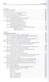 Гауссов свет. Уч. пособие - 2