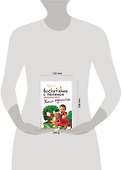 Воспитание с пеленок: настольная книга умных родителей - 1