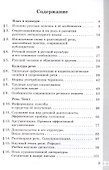 Русский родной язык. 8 класс. Практикум. ФГОС 2021 - 1