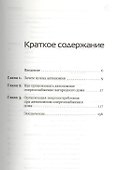 Автономное энергоснабжение загородного дома. - 1