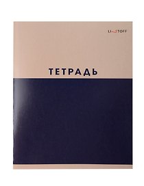 Тетрадь в клетку Listoff «Двухцветная» в ассортименте, 18 листов