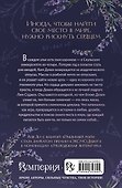 Пчелиный рой (переиздание) (с автографом) - 1