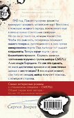 Разорванный берег - 1