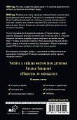 Оборотень по наследству - 1