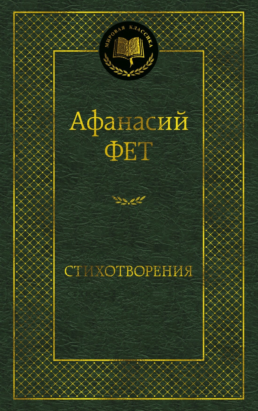 

Стихотворения