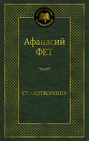 Стихотворения