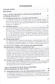 Компьютерная математика Уч. пособие (ВО) Титов - 1