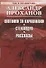 Охотники за караванами. Стеклодув. Рассказы - 0