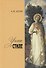 Учение о стиле - 0