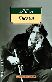 Письма