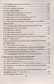 Диагностика эмоционально-личностного развития дошкольников 3-7 лет - 2
