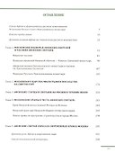 Град Москва- Святой Афон. К 1000-летию пребывания русского монашества - 1